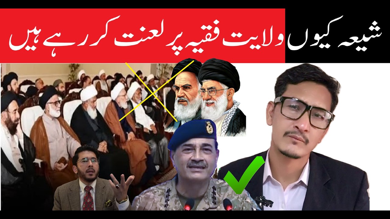 Khomeinis Execution | شیعہ کیوں ولایت فقیہ پر لعنت کر رہے ہیں