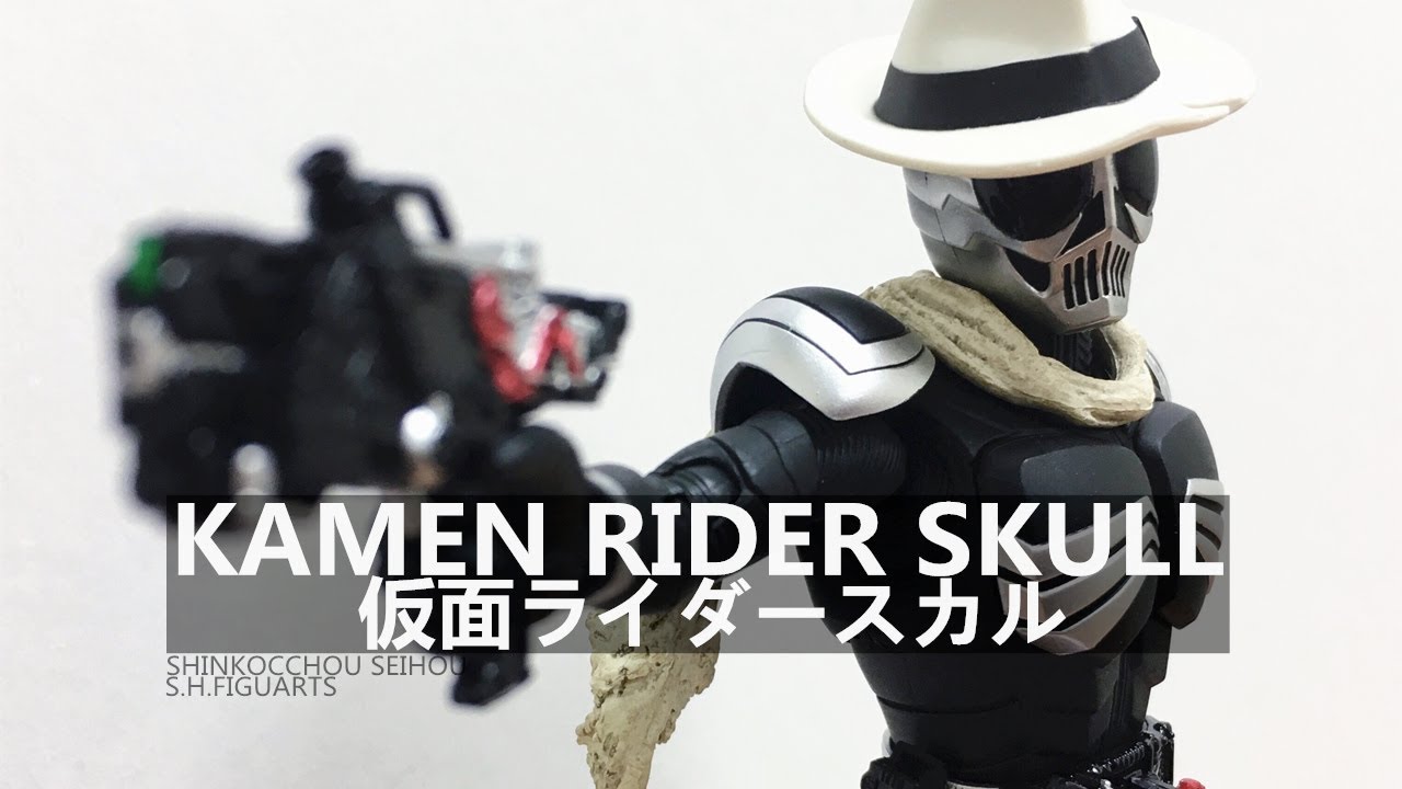 S.H.Figuarts Shinkocchou Seihou Kamen Rider Skull (Unbox&Review)