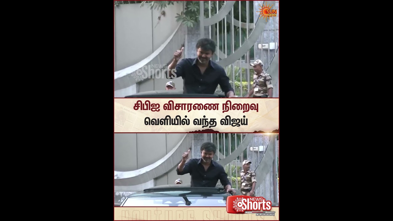 TVK Vijay | CBI Enquiry | Delhi | Sun News