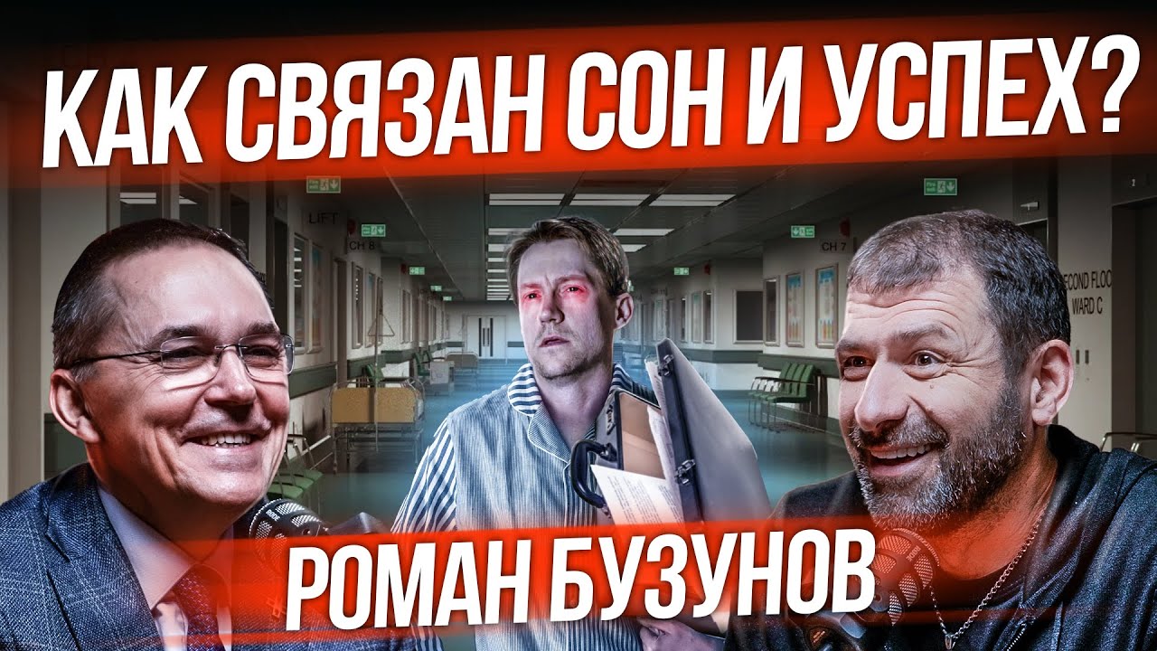 Деньги и сон - как это связано? Алкоголь и сон. Что такое вещие сны? Как их видеть? Сомнолог Бузунов