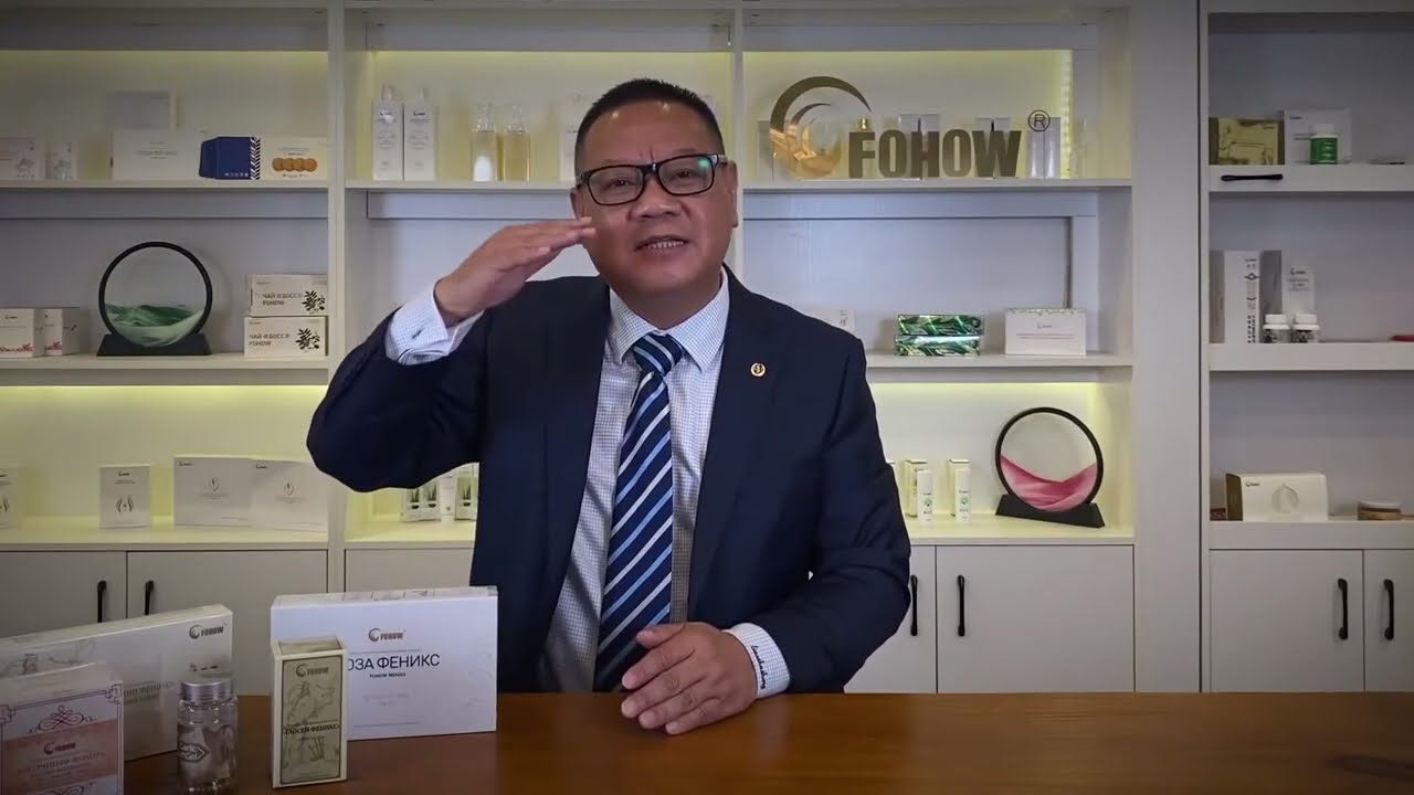 Продукция FOHOW из серии 