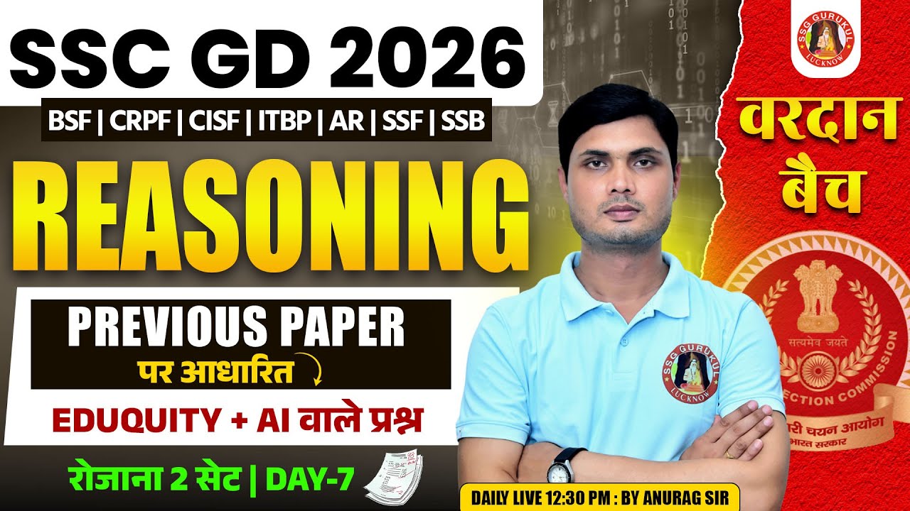 SSC GD REASONING PRACTICE SET- 7 | SSC GD Previous REASONING Year Question Paper 2025 