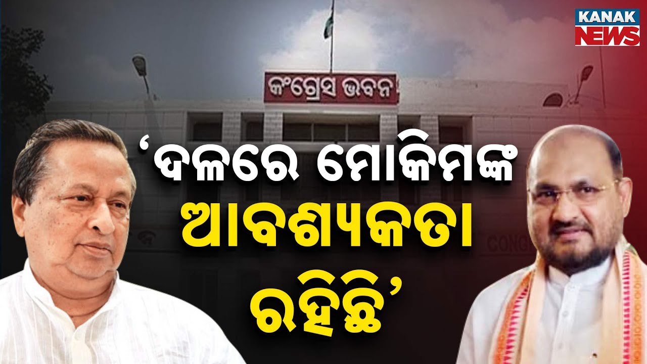 Congress Leader Niranjan Patnaik Comes In Support Of Mohammed Moquim After Congress Expulsion