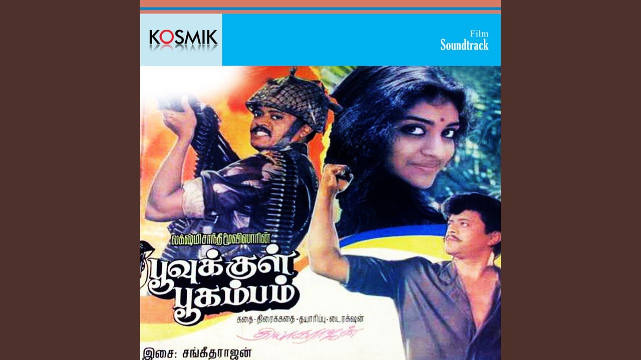 Anbe Oru Aasai Geettham