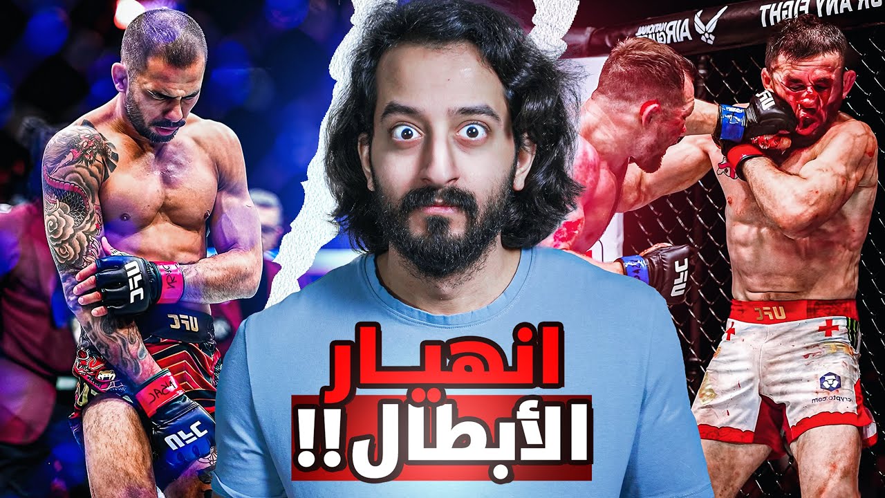 نهاية محزنة لهيمنة بانتوجا و ميراب في بطاقة ufc 323 💔..