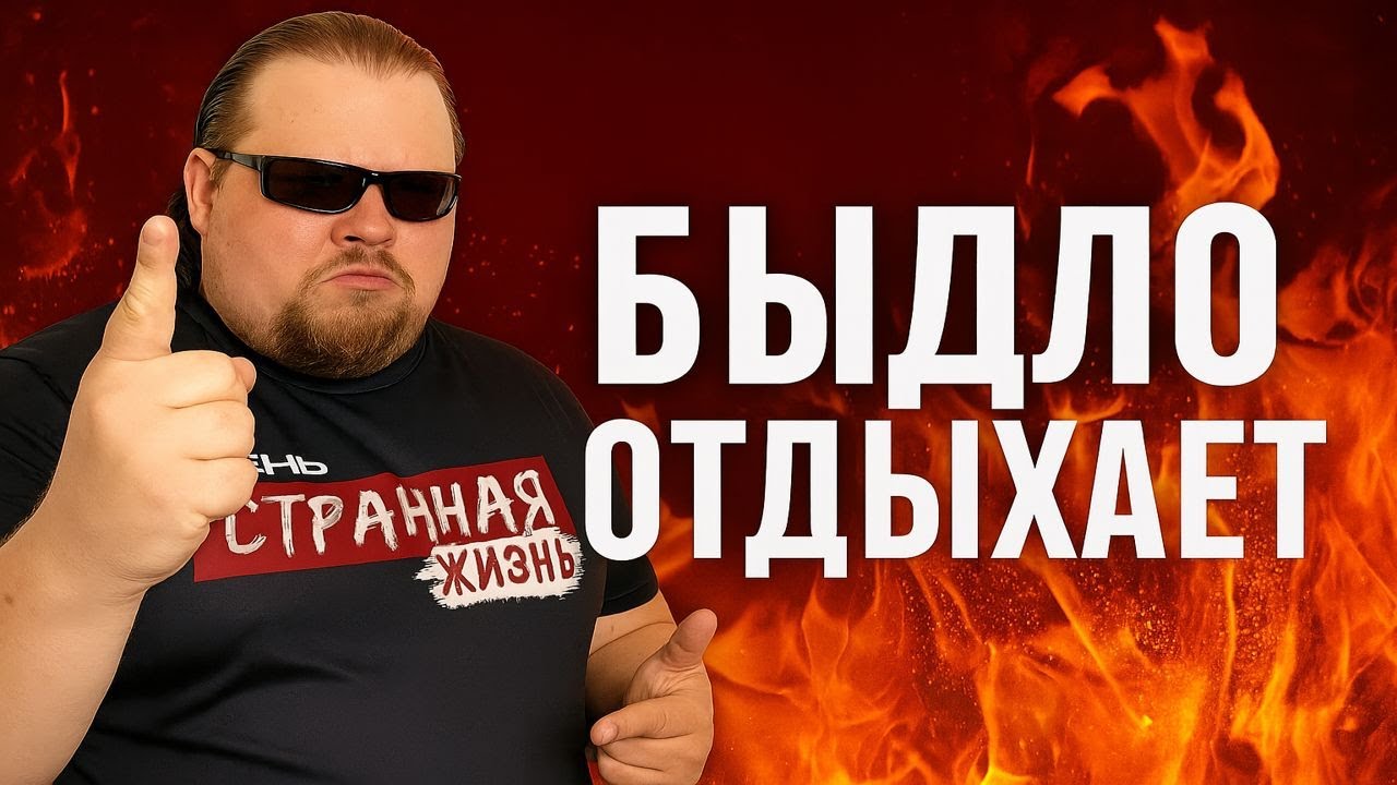 БЫДЛО ОТДЫХАЕТ: Гопники и Маргиналы устроили АД на Пляжах и в Ресторанах! Конфликты, Драки, Хамство!