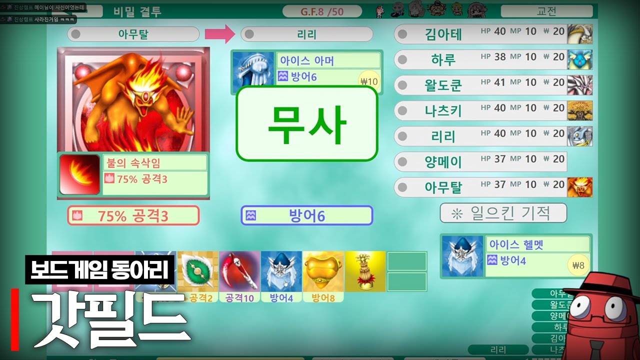 오버 더 월 갓필드 (w. 아무탈, 김아테, 유리리, 쿠레나이 나츠키, 온하루, 양메이)