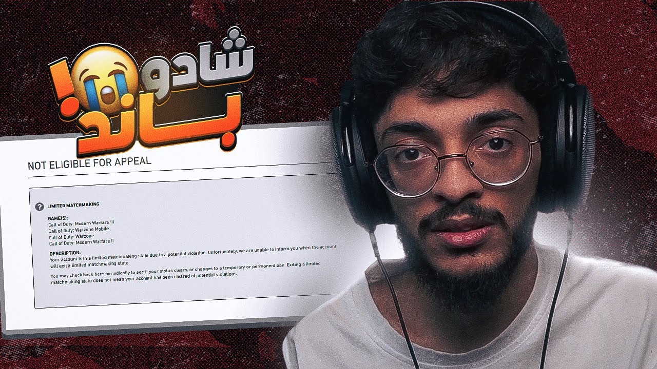 هذا القيم اللي سبب لي الشادو باند ⛔!