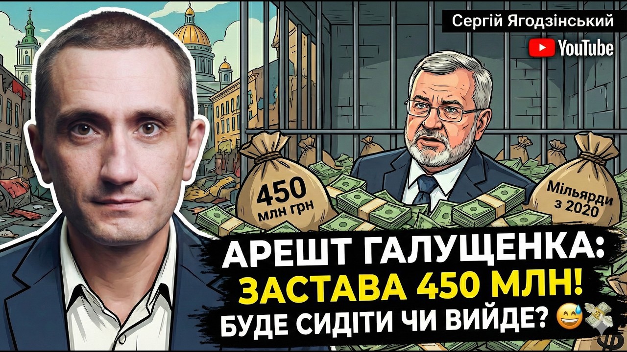ВОРЮГА має сидіти у вʼязниці?