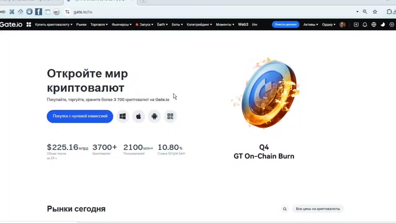 Руководство для новичков по криптотрейдингу Gate.io