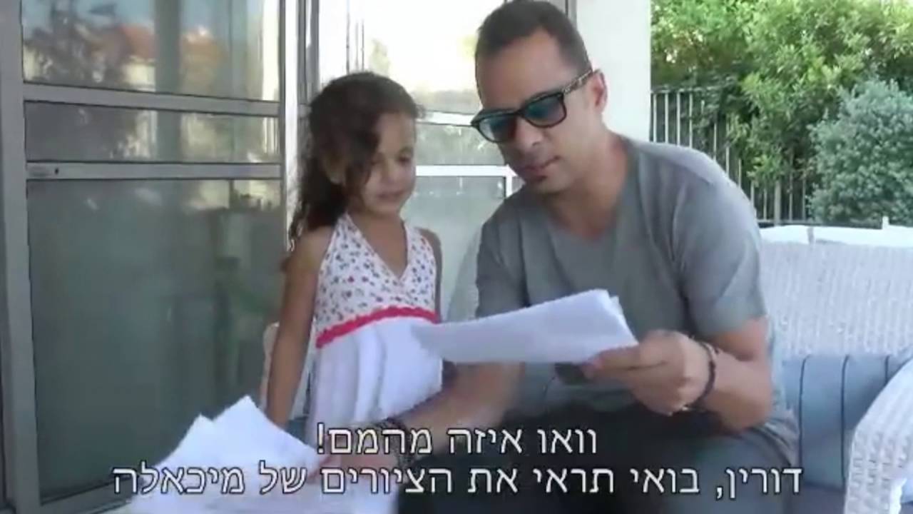 אמירם טובים - השקרים של אבא ואמא