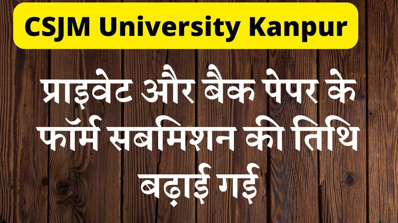 CSJM UNIVERSITY KANPUR NEWS by Dr Santosh Pandey