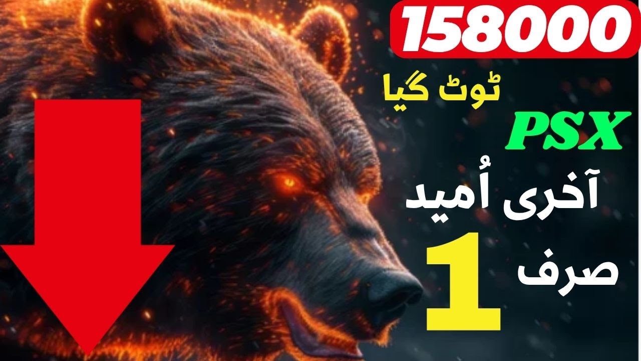 #psx | THE PAKISTAN STOCK EXCHANGE FELL AGAIN TODAY | LOST ANOTHER 1733 POINTS | BUT A LIGHT OF