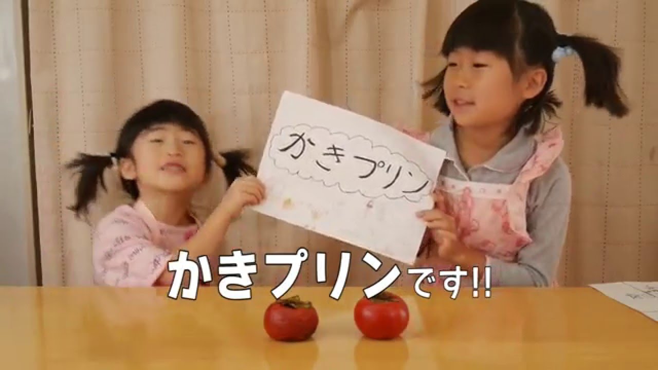 かんたんクッキング「かきプリン」