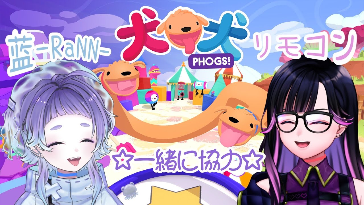 犬犬【PHOGS!】蓝ちゃんと