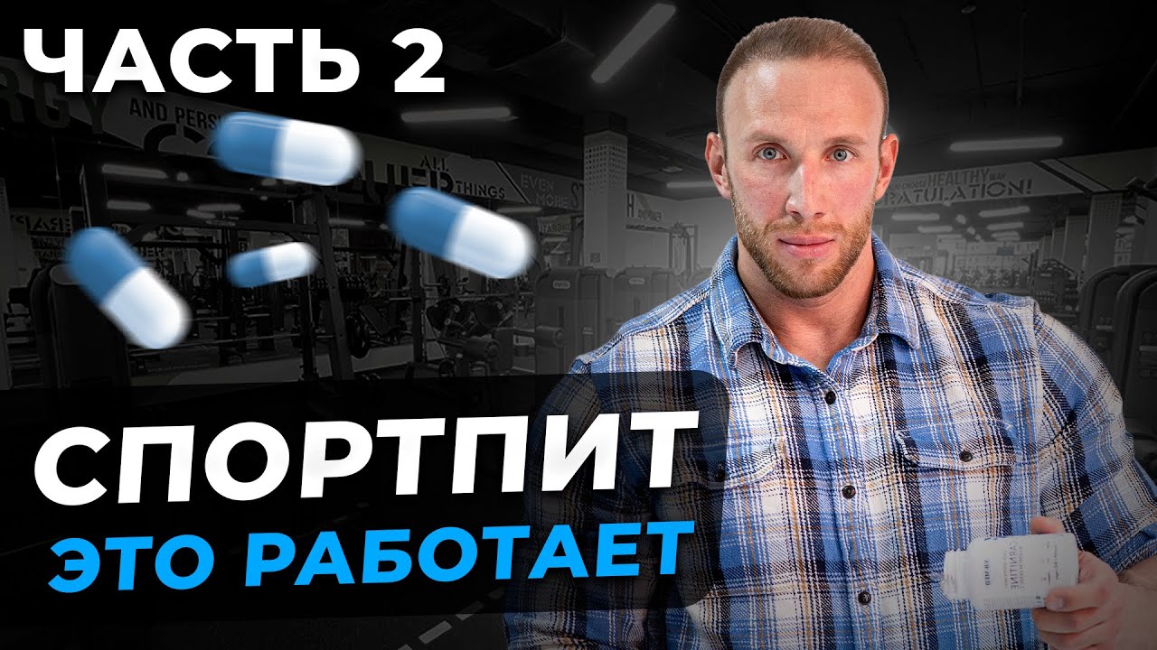 БЕТА-АЛАНИН, КРЕАТИН, L-КАРНИТИН / Спортивное питание / Все по полкам