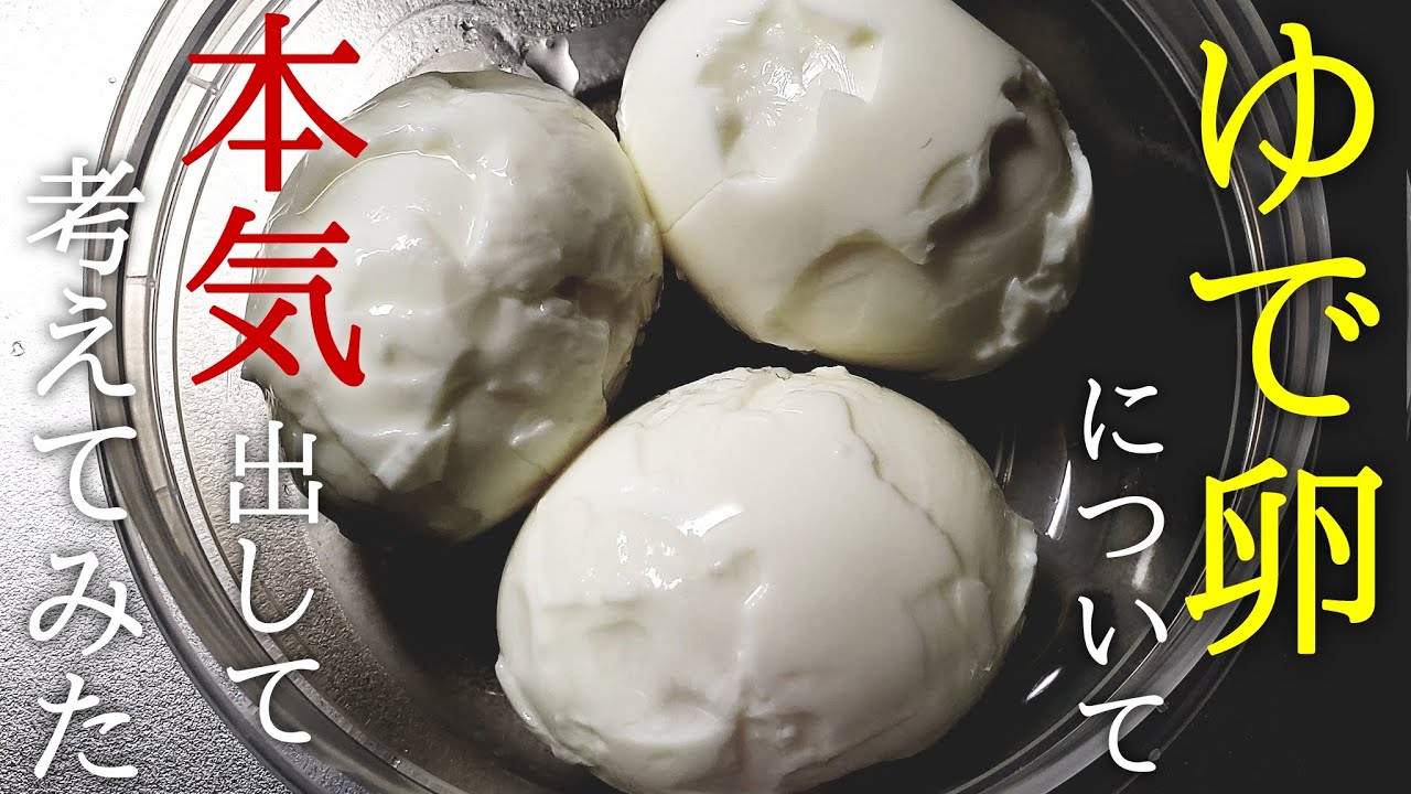 【苦手料理】ゆで卵剥くのが大嫌いです〈#227/我が家のごはん編〉
