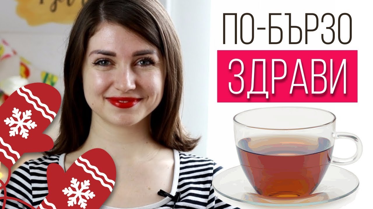 5 ГРЕШКИ, КОИТО ЗАБАВЯТ ОЗДРАВЯВАНЕТО И КАК ЛЕСНО ДА ГИ ИЗБЕГНЕМ