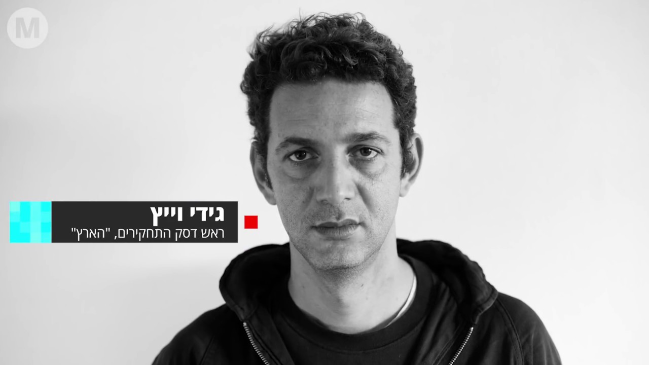 תיק 2000 - התיק המושתק. ראיון עם גידי וייץ