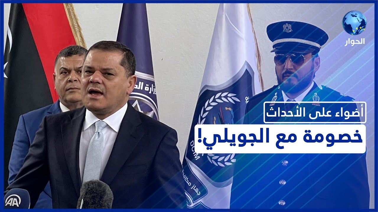 قوات تابعة لأسامة الجويلي تثير الفوضى في العاصمة الليبية طرابلس