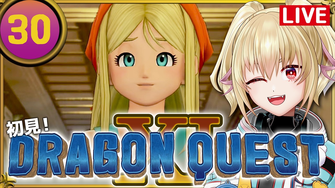 【DQ11S】30過ぎ去りし時を求めて【カスガ/VTuber】