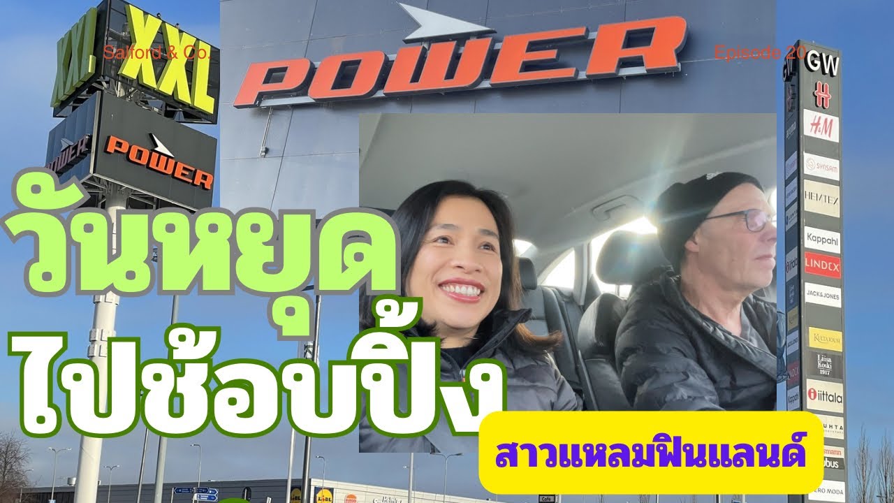 เตรียมซื้อของฝากคนที่เมืองไทย 