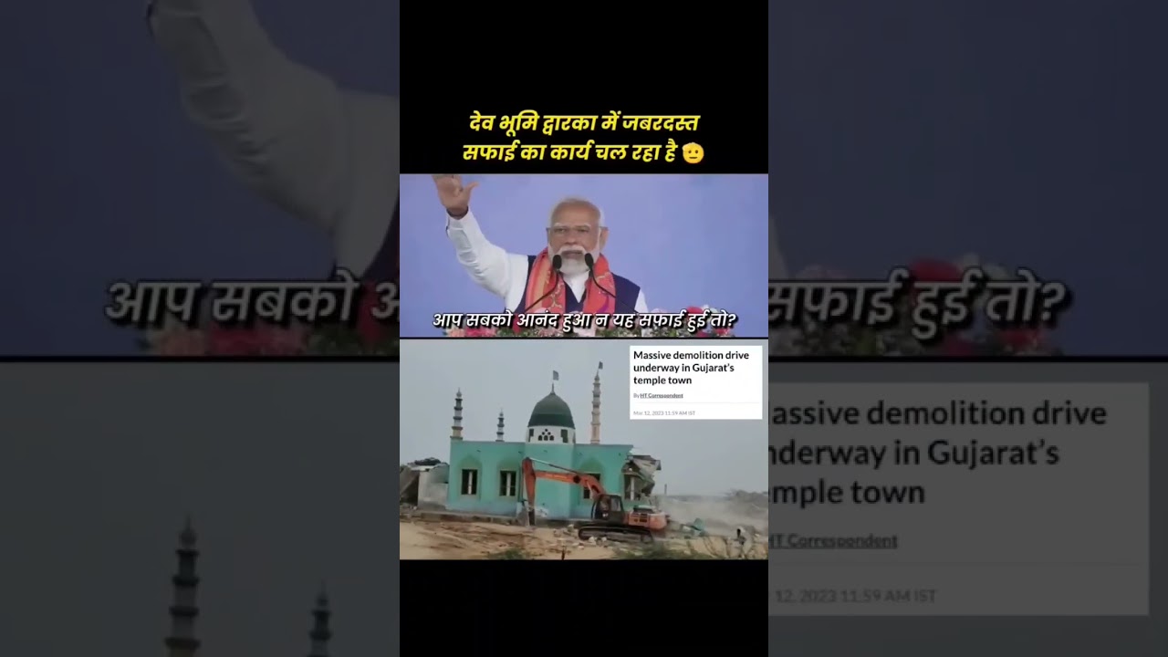 Narendra Modi speech Dwarika 
