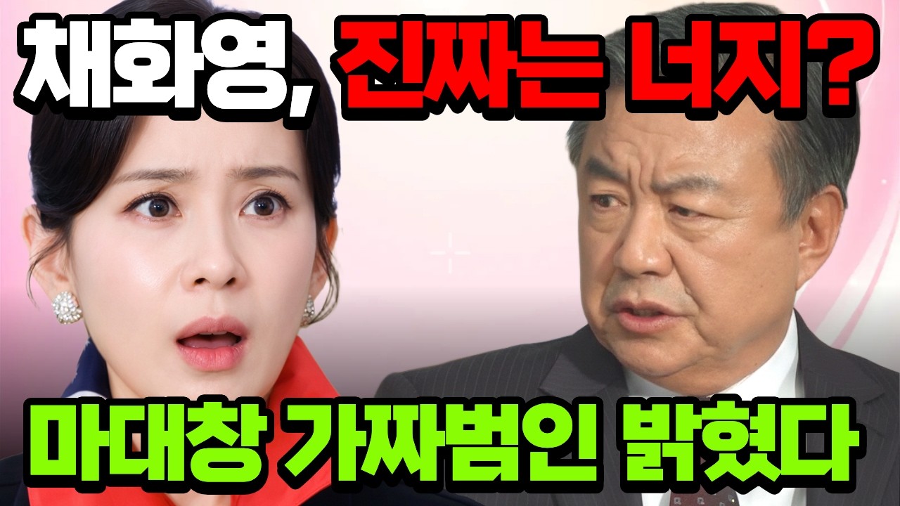 [첫번째 남자] 장미,가짜범인 만든 사람 따로 있다? 할아버지 찬스로 다시한번 채화영 한방 날림.