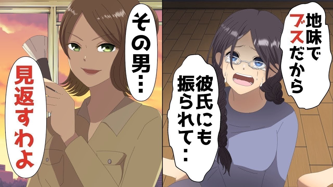 【LINE】内緒のネット配信で年収2億の私「地味でブスだから彼氏にも振られて‥」マンションの隣人「今から地獄の特訓です♪」⇒半年後‥私「え…」【スカッと】