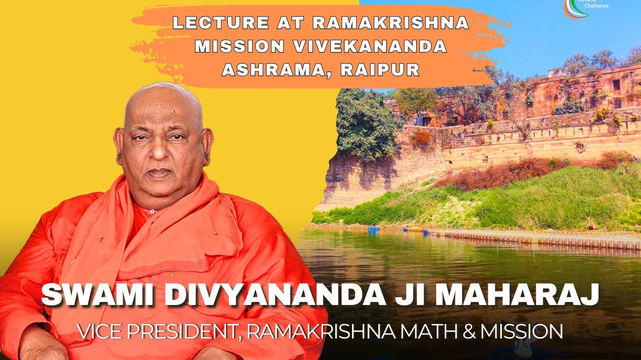 VICE PRESIDENT MAHARAJ | RAMAKRISHNA MATH & MISSION | SWAMI DIVYANANDA JI MAHARAJ | LECTURE | RKMA |