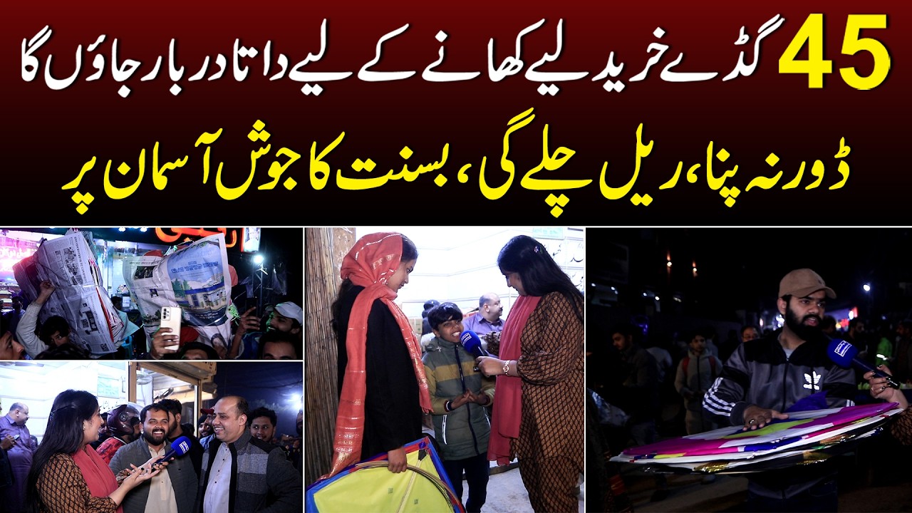 Basant Fever Hits Lahore! Mochi Gate Overflows with Kite Lovers