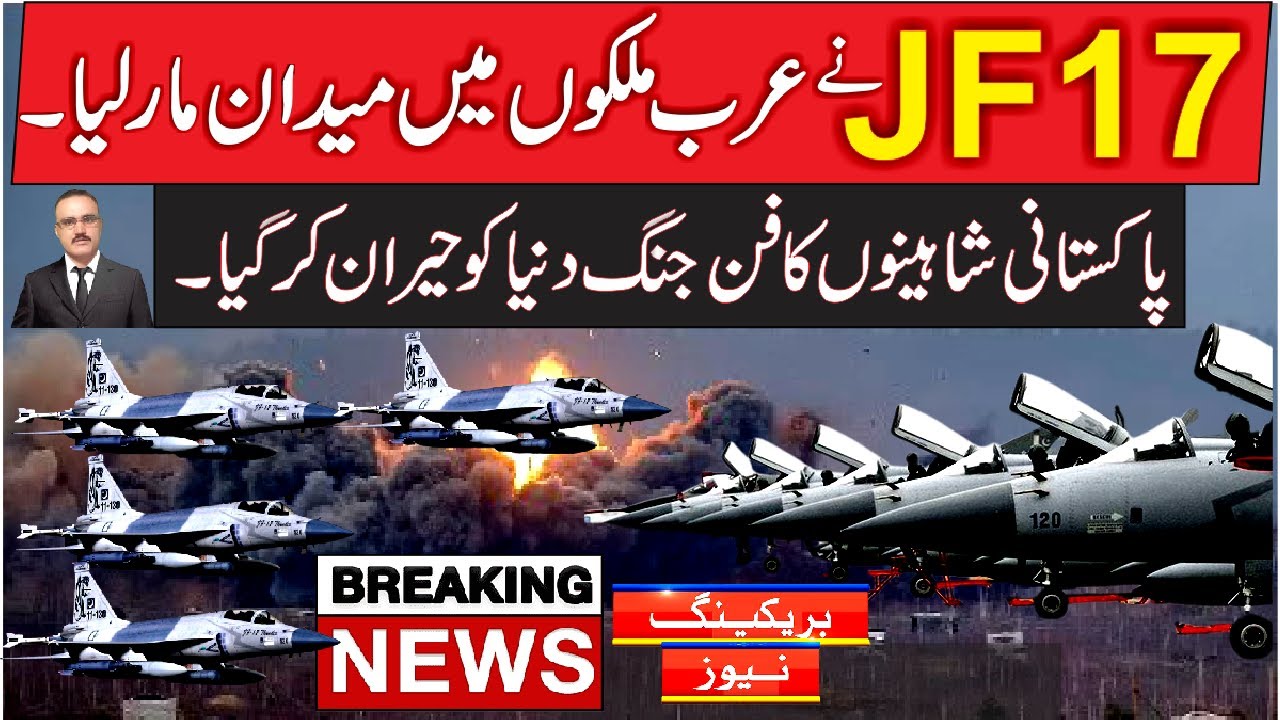 UKO : Is The JF 17 Thunder The FUTURE of Military Aviation?