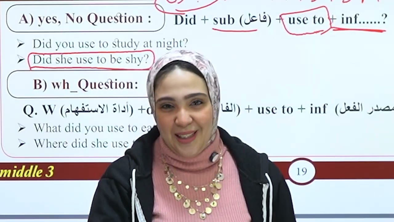 قاعدة Used to كما لم تراها من قبل 😂 #انجليزي #الترم_التاني #english #اكسبلور #fyb #اللغة_الانجليزية 