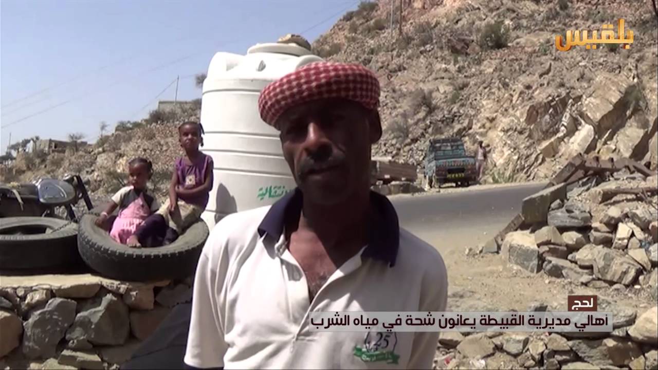 لحج أهالي مديرية القبيطة يعانون شحة في مياه الشرب | تقرير : سامح عبد الوهاب
