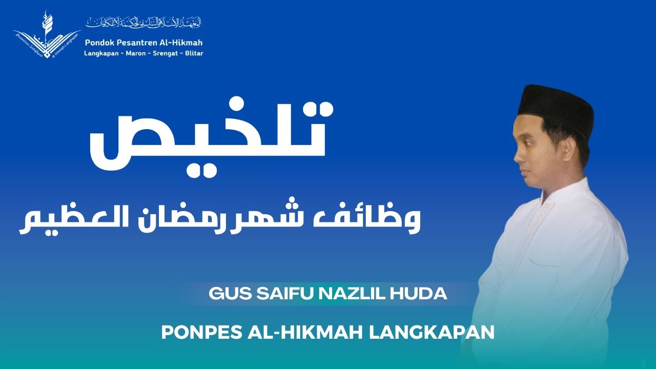 🔴 LIVE #03 | NGAJI KITAB TALKHIS ( GUS SAIFU NAZLIL HUDA )