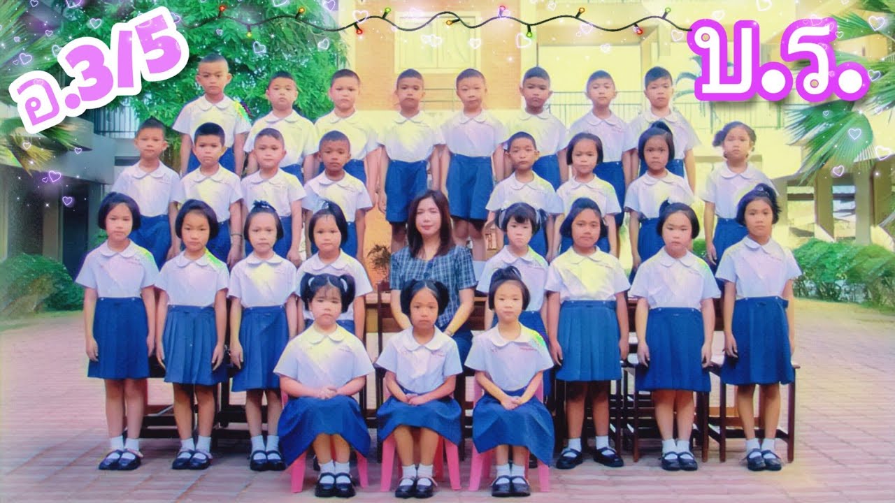 ลินนากับเพื่อนๆอนุบาล 3/5 เลี้ยงส่งครูดา | โรงเรียนบูรณะรำลึก จ.ตรัง ปีการศึกษา2562 | 9/03/2563