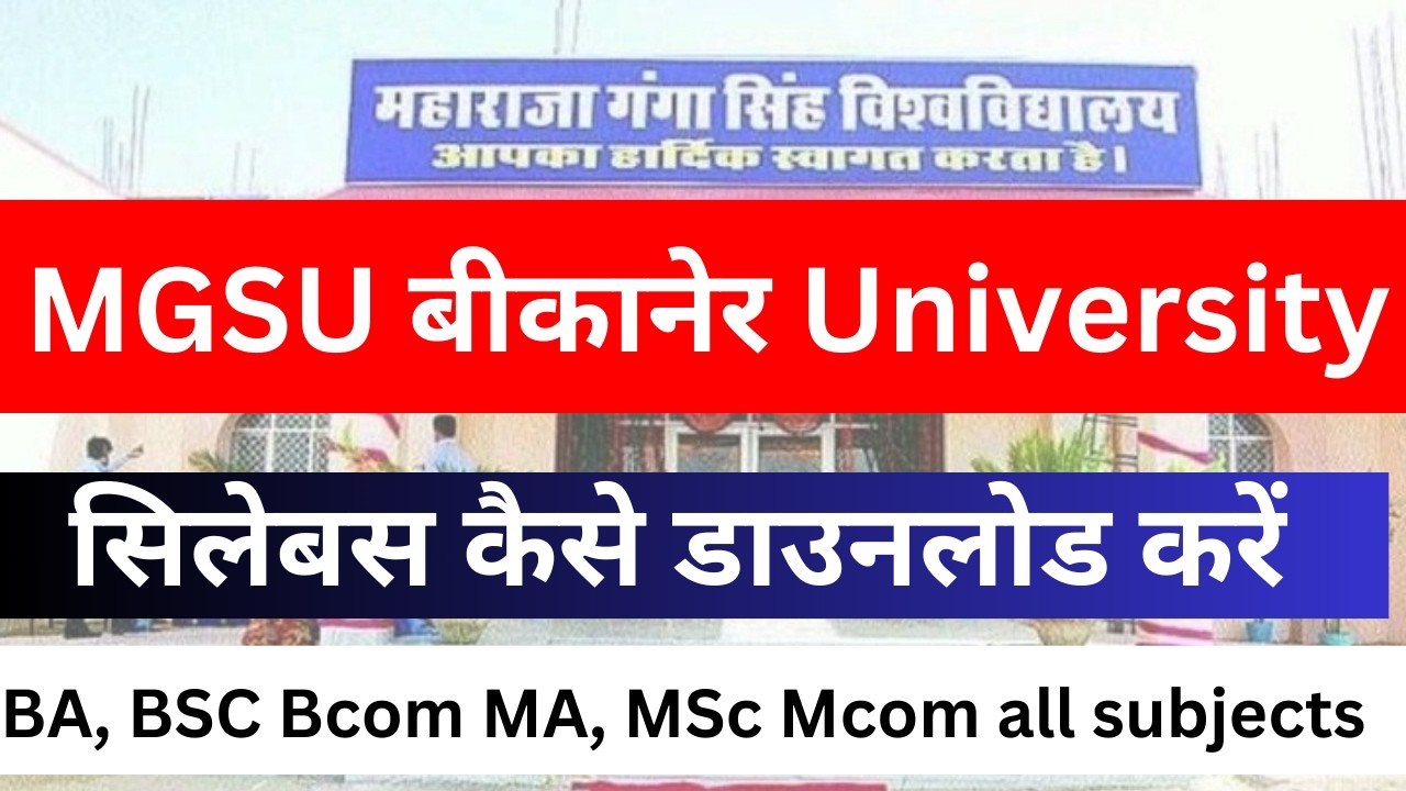 MGSU बीकानेर University का syllabus कैसे डाउनलोड करे  ba, bsc bcom MA MSc Mcom pg ug all subjects