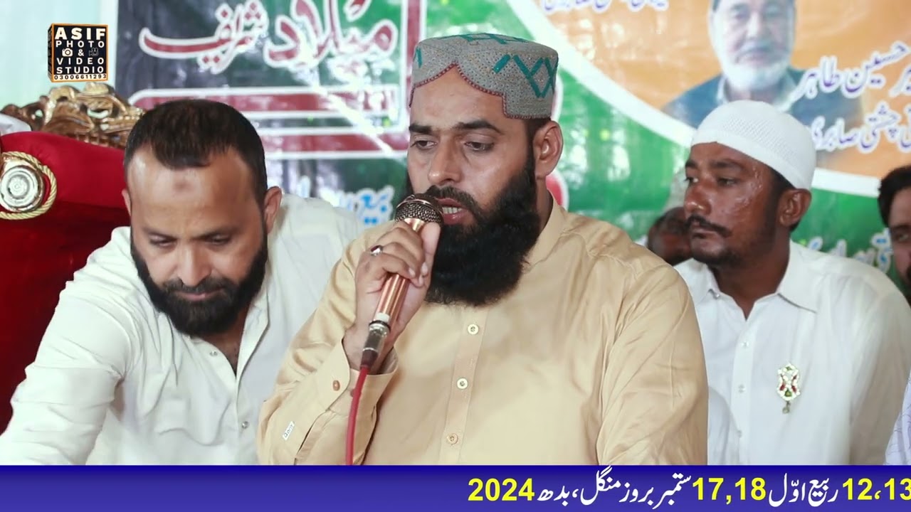 Tilawat Quran Pak 