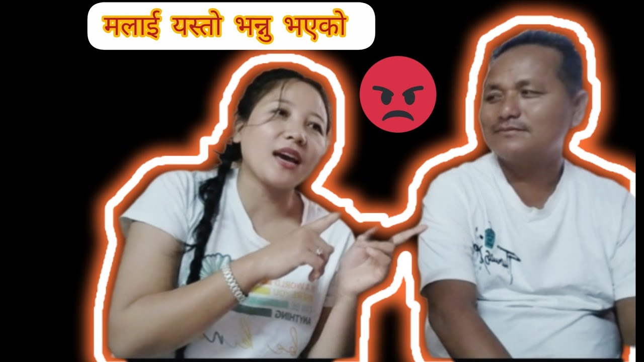 मेरो प्रश्न ? बुढाको उतर! - Question answer.
