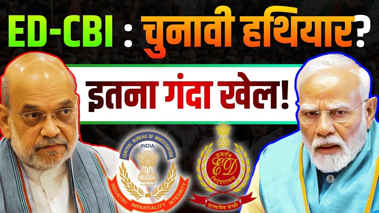 How Modi Govt is Misusing ED-CBI? | Mamata Banerjee | BJP vs TMC | Analyze Now