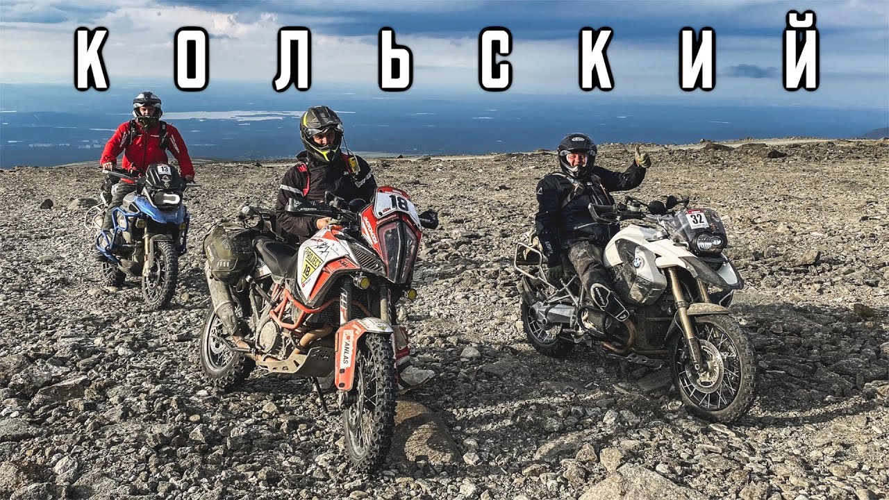 Экспедиция 