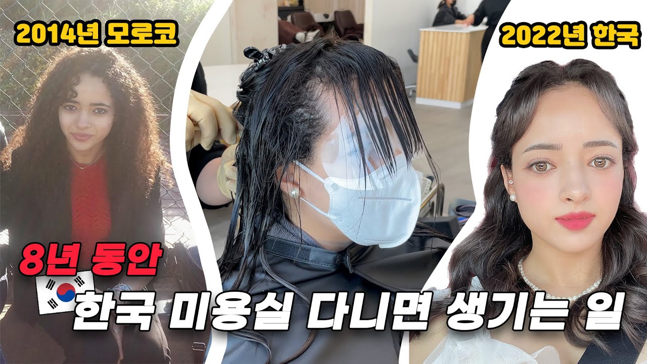 Getting a KOREAN MAGIC PERM on my AFRICAN HAIR for 8 years in a row | My hair transformation 🤭✨
