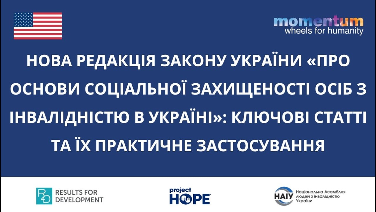 Нова редакція Закону України «Про основи соціальної захищеності осіб з інвалідністю в Україні»