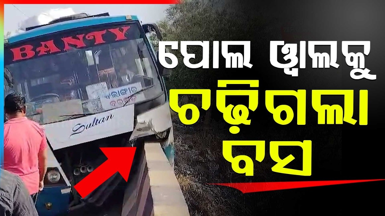 Bus Climbs Bridge Wall, Passengers Narrowly Escape Major Accident