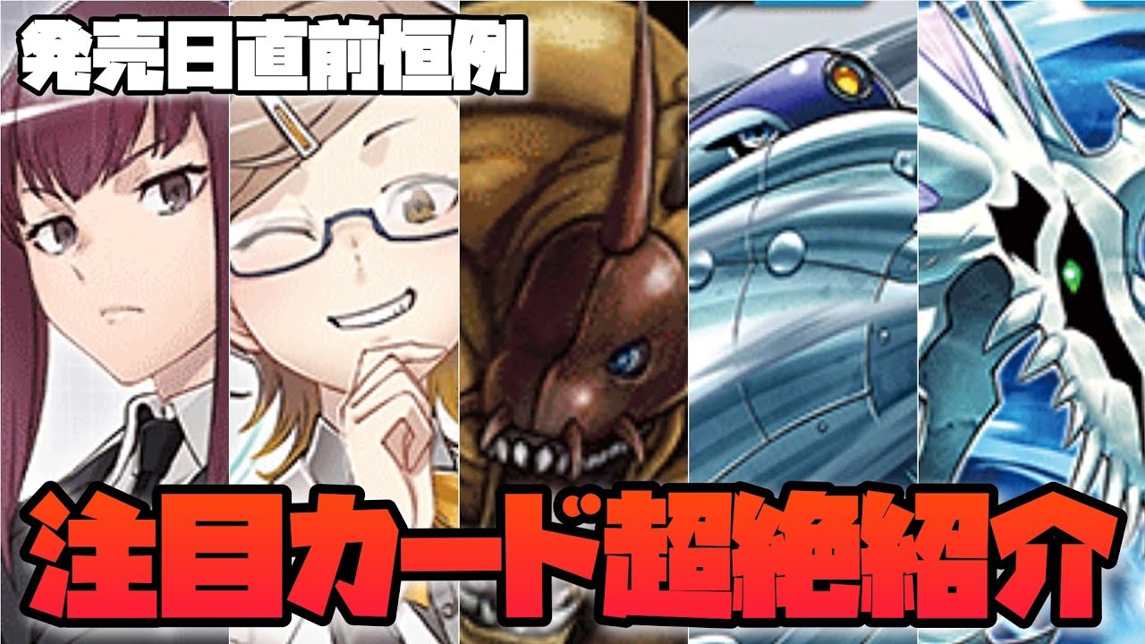 【デジカ】発売直前恒例！注目カード紹介！-DigimonTCG