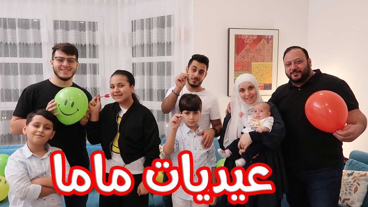 أغرب طريقة للحصول على العيديات من ماما !!