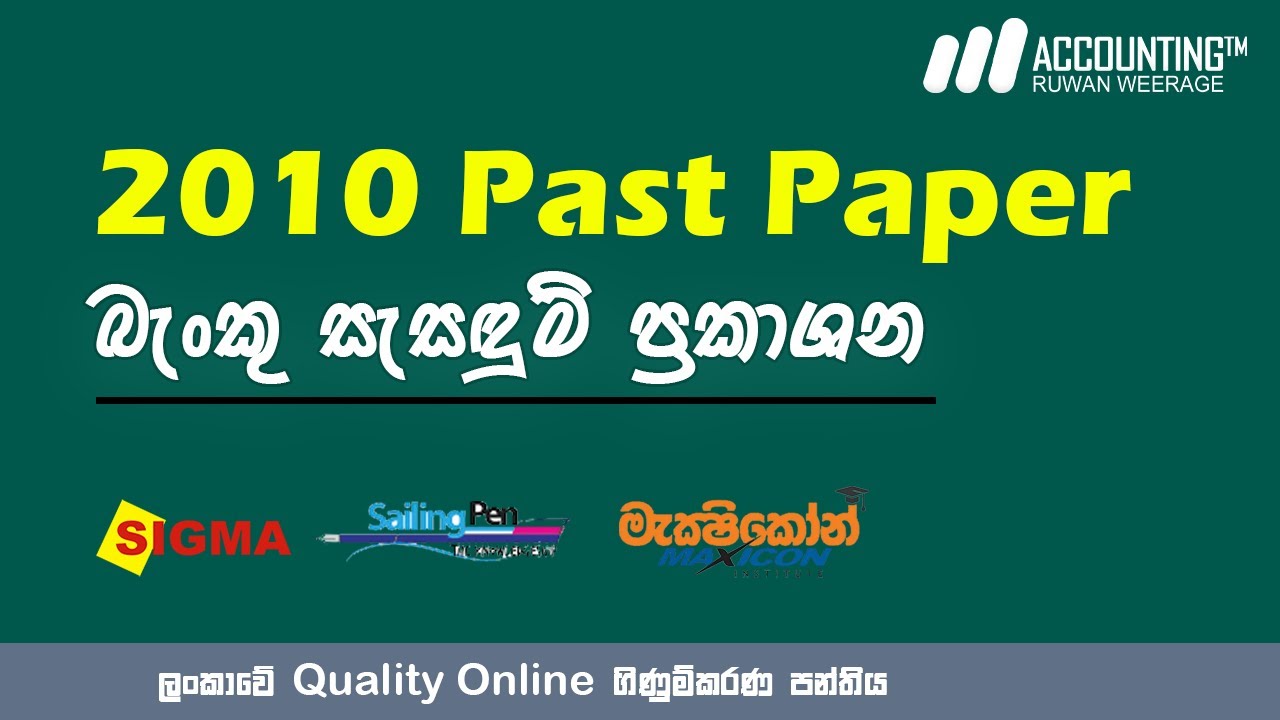 2010 Past Paper | Banku Sasadum | Accounting | Sinhala Medium
