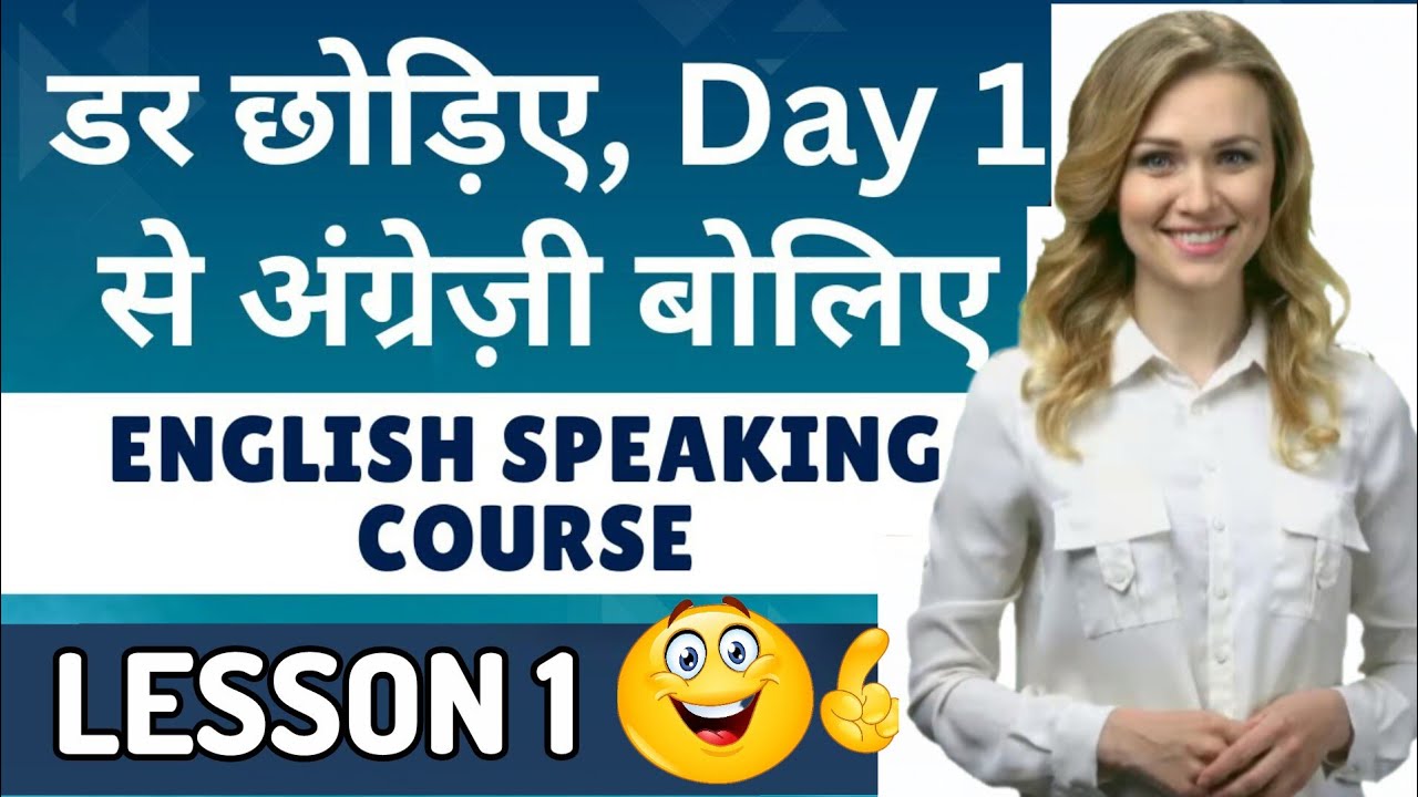 English Speaking Course Lesson 7 | शुरू से अंग्रेज़ी बोलना सीखें | English with Aliya