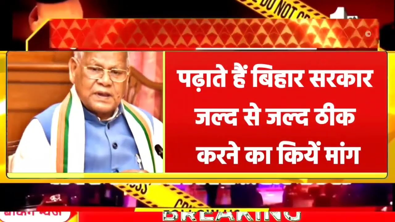 11 March 2026 | Bihar Ki 25 Badi Khabrein | Aaj Ki Sabse Badi Updates | Bihar News Today
