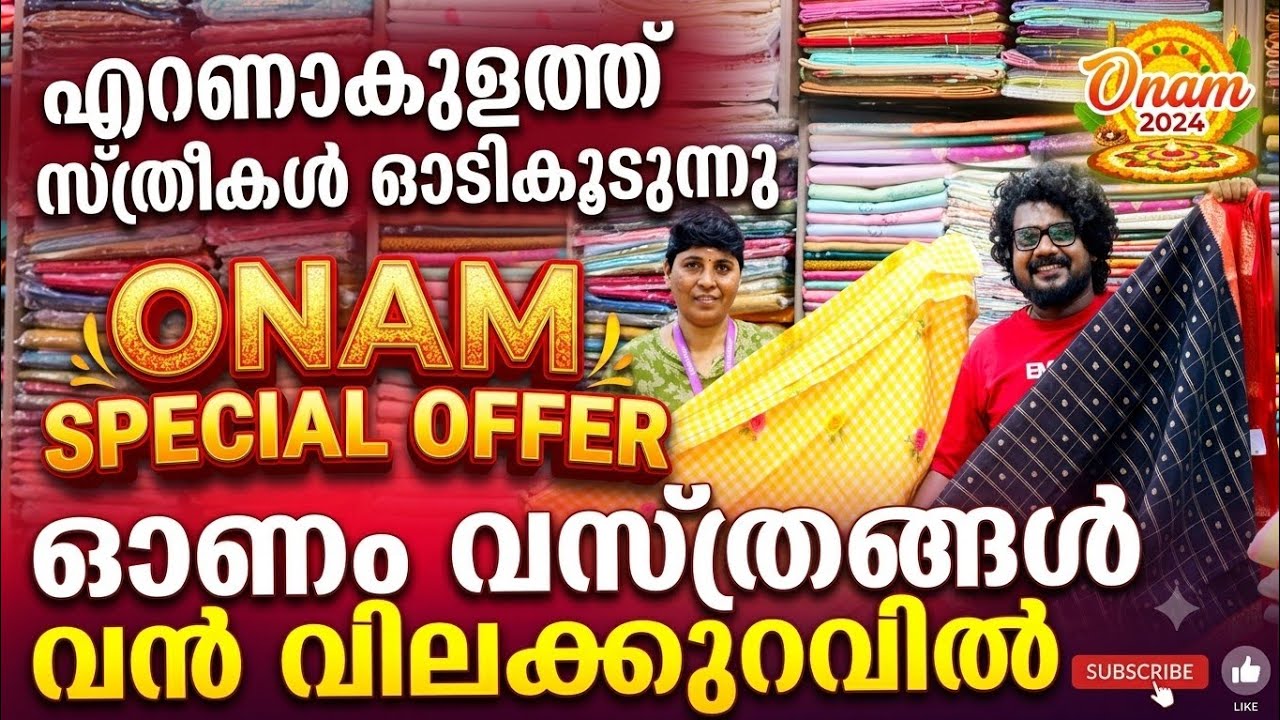 Huge Discounts on Onam Apparel in Ernakulam: Women are Flocking to This Onam Offer Sale